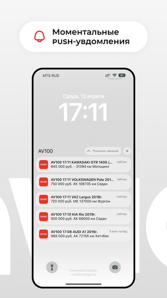 AV100.PRO — Автомобили и транспорт, скриншот интерфейса 6