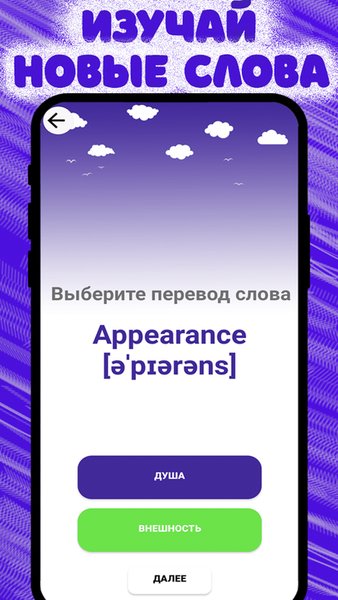 Изучение английского языка с Just English — Образование, скриншот интерфейса 2