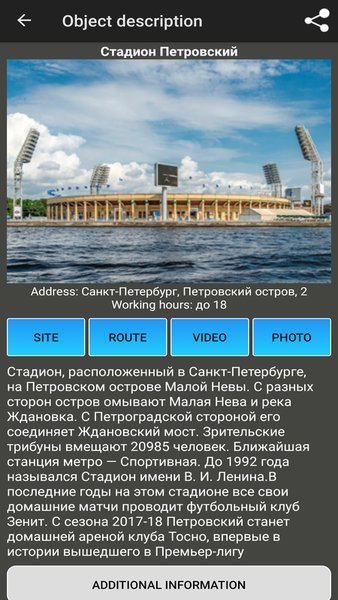 Культурный город — Карты и навигация, скриншот интерфейса 6