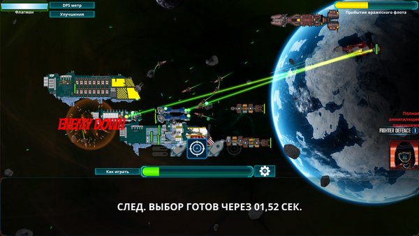 Indominus Fleet Battles — Стратегии, скриншот интерфейса 4