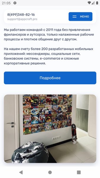AppCraft — Другие, скриншот интерфейса 1