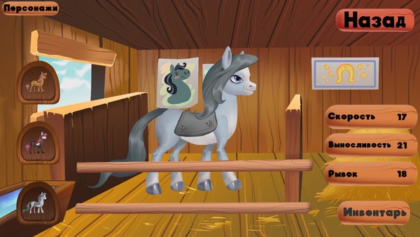 Cute pony farm — Детские, скриншот интерфейса 2