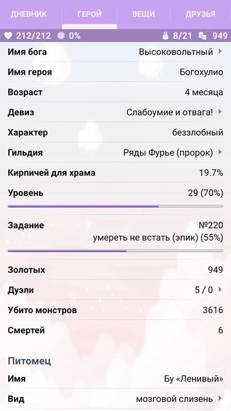 Годвилль — Ролевые, скриншот интерфейса 2