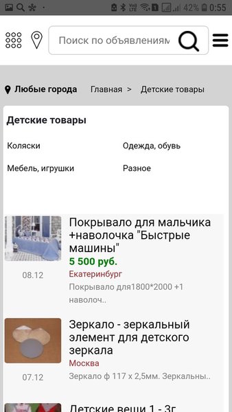 Бесплатная доска обьявлений. Ваши доски. — Карты и навигация, скриншот интерфейса 5