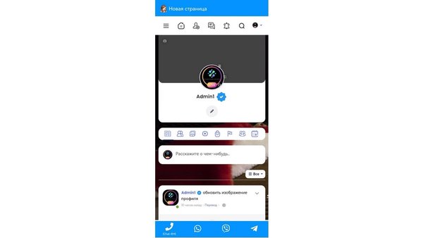 |Chat-RM - Тверь Connect| — Знакомства, скриншот интерфейса 6