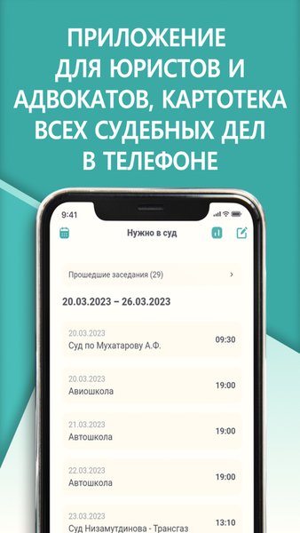 Календарь юриста  — Инструменты, скриншот интерфейса 1