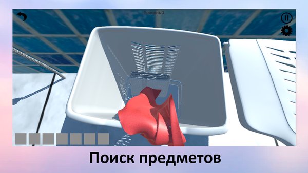 StranHouse — Головоломки, скриншот интерфейса 2