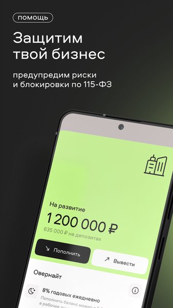 Бланк для бизнеса — Банки, скриншот интерфейса 6