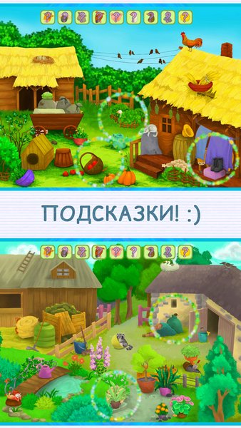 Прятки на ферме — Детские, скриншот интерфейса 3