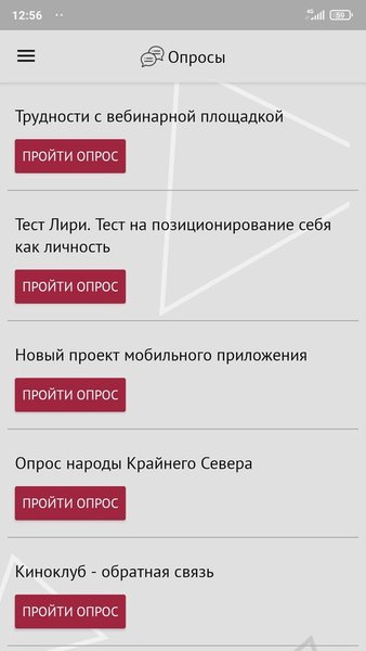 Московский институт психоанализа (МИП) — Образование, скриншот интерфейса 7