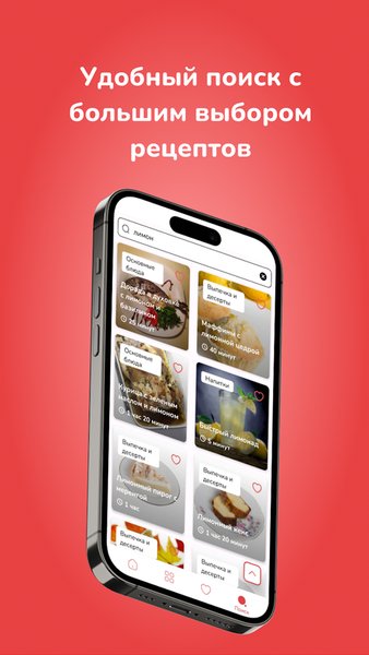  Рецепты. Большой сборник. Готовить вкусно — Еда и напитки, скриншот интерфейса 5