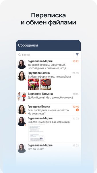 Saby My — Инструменты, скриншот интерфейса 5