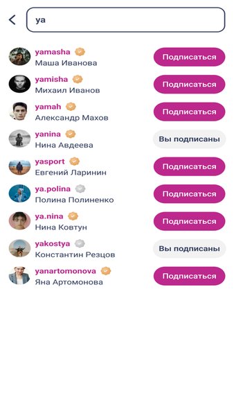 Rossgram — Социальные, скриншот интерфейса 4
