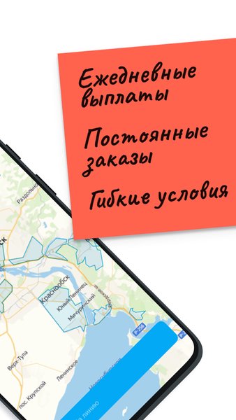 ТаксиКидс. Водители — Работа, скриншот интерфейса 2