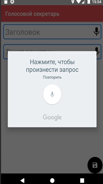 Голосовой секретарь — Видеоплееры и редакторы, скриншот интерфейса 1