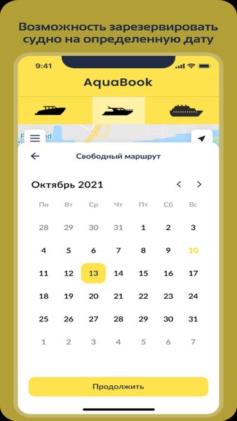Aquabook — Автомобили и транспорт, скриншот интерфейса 3