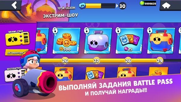 Box Simulator - Brawl Stars Simulator — Симуляторы, скриншот интерфейса 5