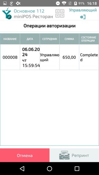 Tillypad authorization service (Sber) — Бизнес, скриншот интерфейса 1