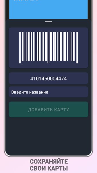 Stocard - кошелек бонусных и скидочных карт — Покупки, скриншот интерфейса 3