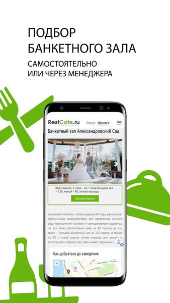 RestCafe.ru – сервис бронирования и доставки еды — Еда и напитки, скриншот интерфейса 5