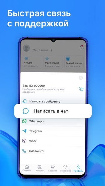 Водовоз.RU - доставка воды — Еда и напитки, скриншот интерфейса 6