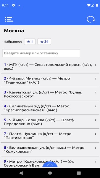 Расписание автобусов Москва и МО — Автомобили и транспорт, скриншот интерфейса 1