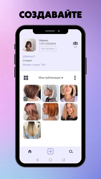 Красота — Красота, скриншот интерфейса 1
