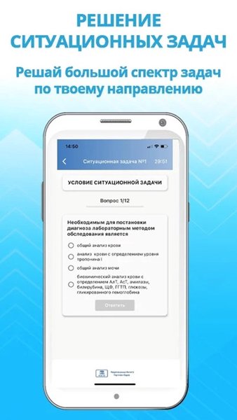 Мипк Аккредитация (подготовка) — Медицина, скриншот интерфейса 3