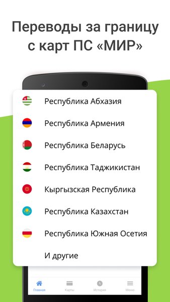 Пэй-ап.Платежи — Финансы, скриншот интерфейса 5