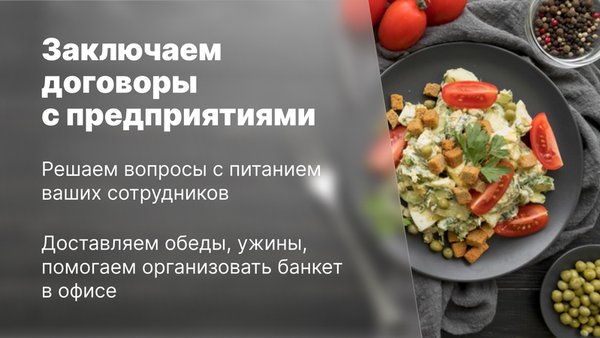 Сытый - доставка еды — Еда и напитки, скриншот интерфейса 2