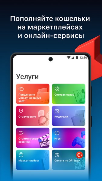 Kwikpay - денежные переводы — Финансы, скриншот интерфейса 4
