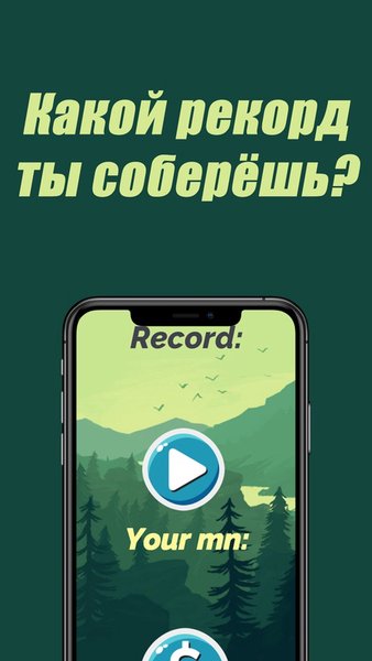 Man Ultra alfa — Аркады, скриншот интерфейса 1