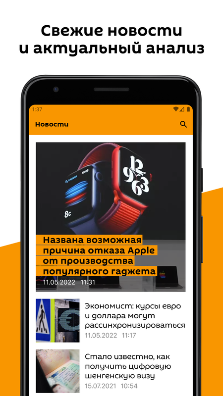 Радио Sputnik — Новости и журналы, скриншот интерфейса 3