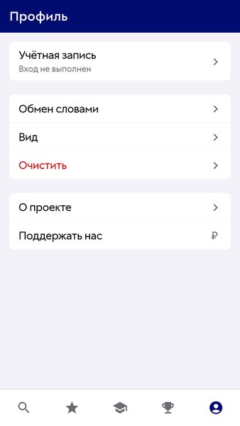 Ударения — Образование, скриншот интерфейса 9