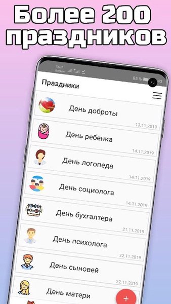 Открытки на все случаи жизни и поздравления — Развлечения, скриншот интерфейса 1