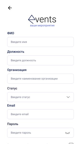 Events — Социальные, скриншот интерфейса 2
