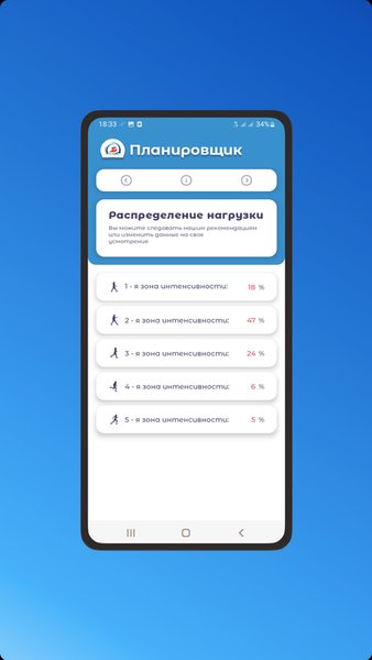 Планировщик — Спорт, скриншот интерфейса 4