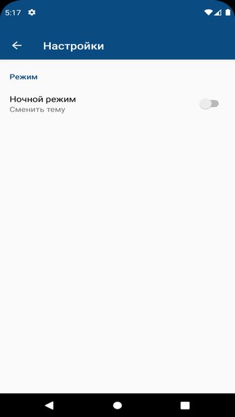 Крестики-нолики без рекламы — Настольные игры, скриншот интерфейса 5