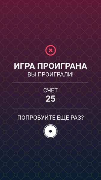 Быстро и точно — Аркады, скриншот интерфейса 4