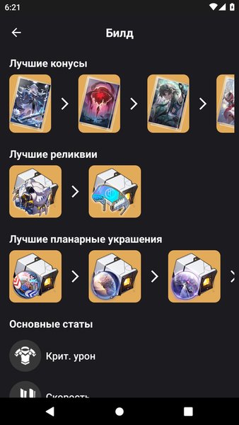 Tanorami — Развлечения, скриншот интерфейса 3