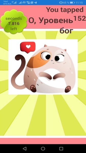 tapcat — Аркады, скриншот интерфейса 5