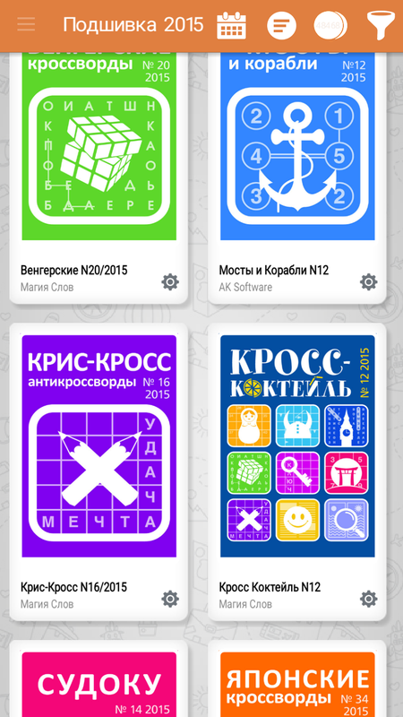 Сканворды Кроссворды Судоку ( и сотни других задач ) — Словесные игры, скриншот интерфейса 3