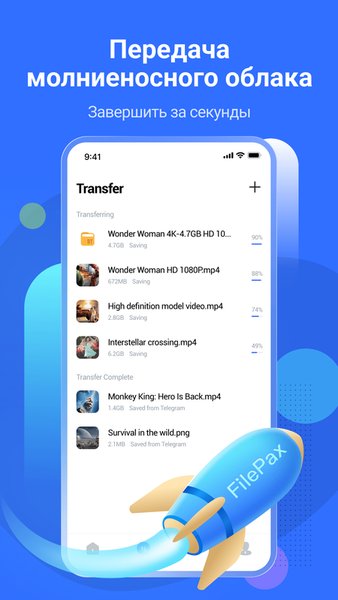 FilePax - Ваше личное облако для загрузок торрентов — Инструменты, скриншот интерфейса 3
