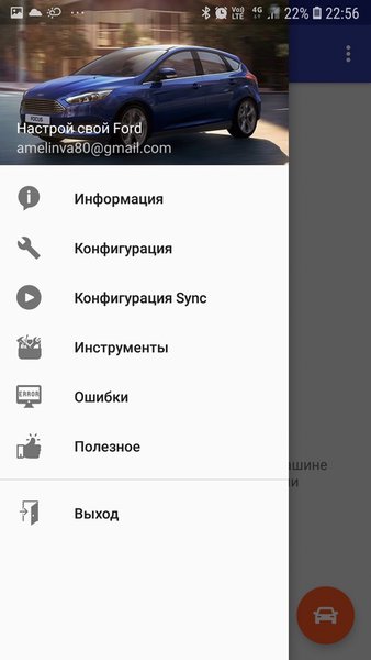 FFConfig 3 Lite — Автомобили и транспорт, скриншот интерфейса 2