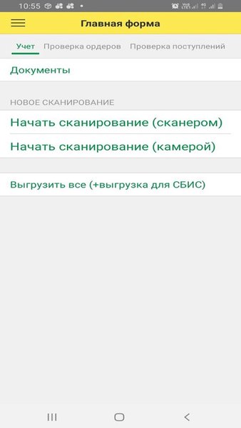 Учет товаров для 1С УТ — Бизнес, скриншот интерфейса 1