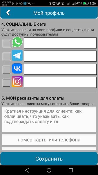 Дешевле Вместе (ДВ-Покупки) — Покупки, скриншот интерфейса 2