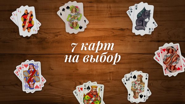 Русские Карты 2 | Найди пару! — Обучающие, скриншот интерфейса 5