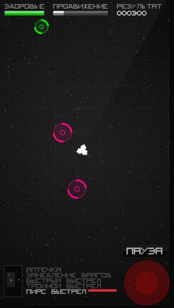 Космо налёт — Аркады, скриншот интерфейса 5