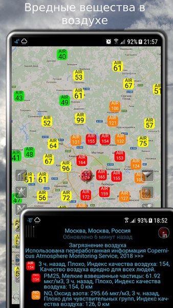 eWeather HD - погода и барометр — Погода, скриншот интерфейса 5