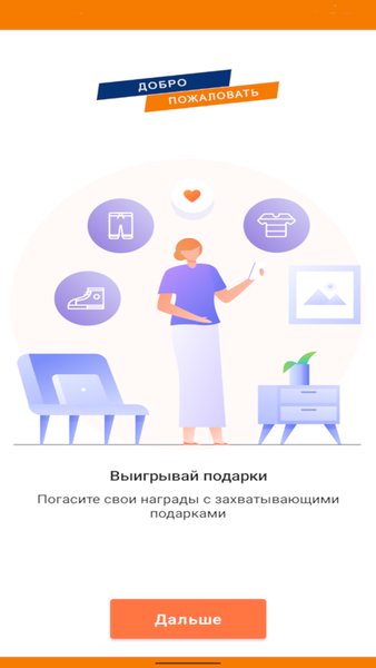 Яша — Покупки, скриншот интерфейса 3
